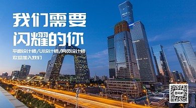 招聘平面设计师简约写实手机横版海报