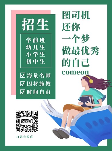 设计坞寒假招生开始了