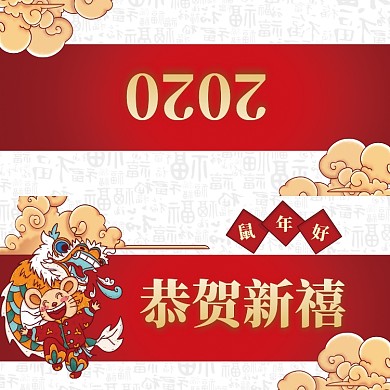 红色传统大气恭贺新禧贺卡模板