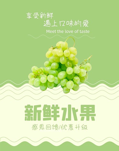 新鲜水果葡萄提子感恩节狂欢大促海报