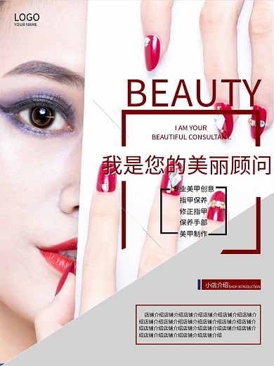 美甲店宣传单美甲促销优惠宣传海报