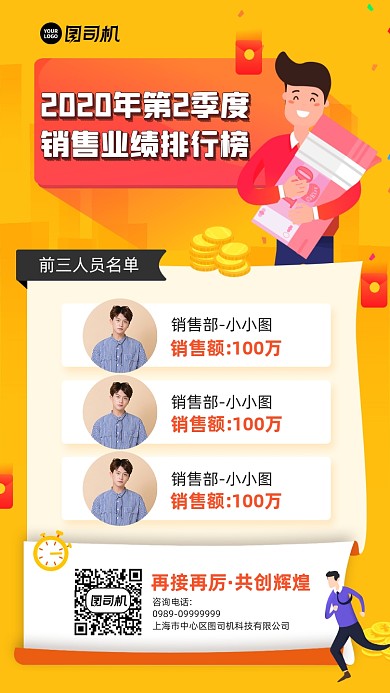 2020企业年度获奖名单简约宣传海报