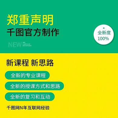 电商网络课程主图psd上新春季开学季