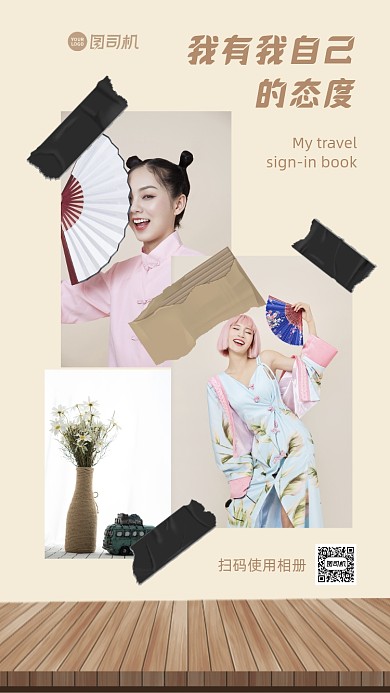 相册简约清新手机海报