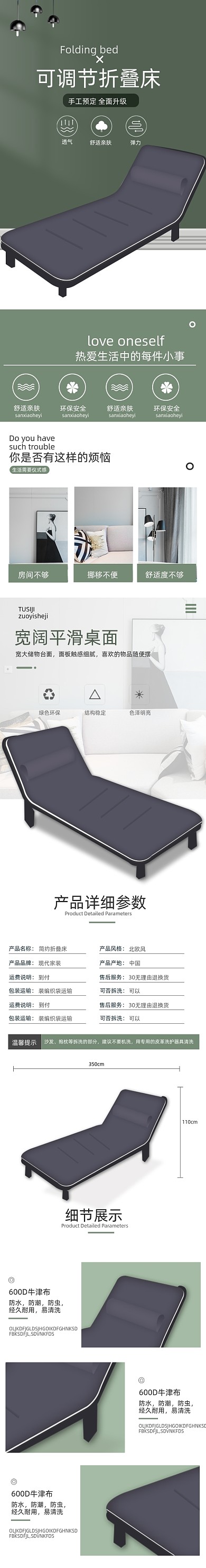 折叠床折叠椅家具用品详情页