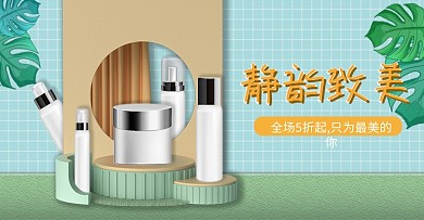 美妆春季上新banner背景图