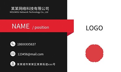 红黑色时尚简约几何大气企业商业名片