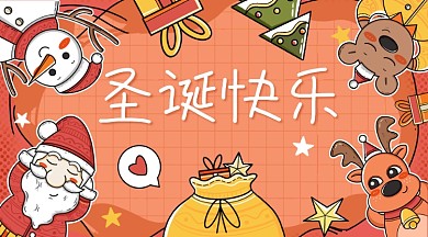 圣诞老人麋鹿雪人庆祝圣诞节手机海报