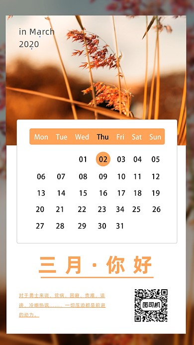简约励志日签海报