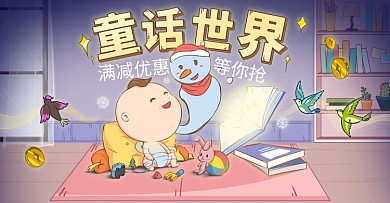 原创手绘卡通书籍Banner模板