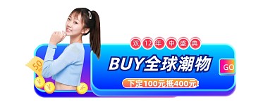 微立体双12年终盛典直播入口图胶囊