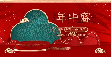 原创C4D红色中国风国潮618年中海报
