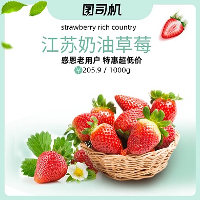 浅色简约风水果石榴车厘子草莓电商