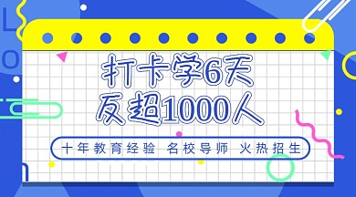 蓝色卡通单词打卡英语学习课程封面