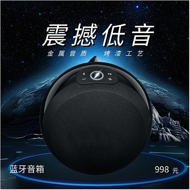 科技背景数码3c音响音箱主图