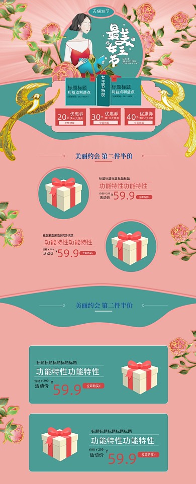 38女王节手绘妇女节PC端店铺首页