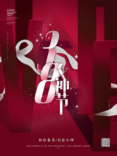 创意字体设计三八妇女节营销海报