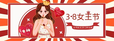 38女王节女神节妇女节孟菲斯海报banner