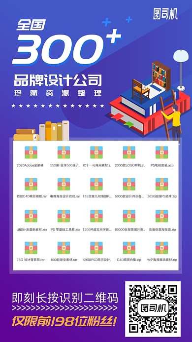 品牌设计公司资源整理学习手机海报