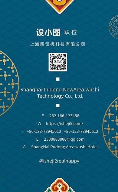 精致中式复古餐饮酒店酒楼竖版名片模板