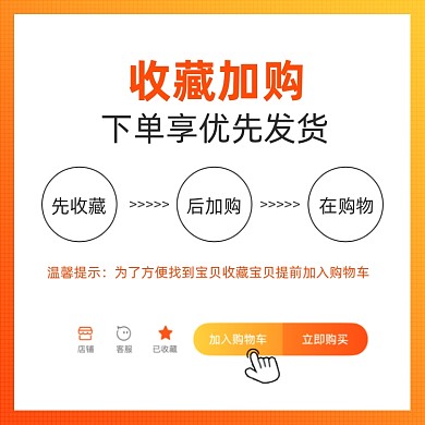 售后收藏加购优先发货渐变主图