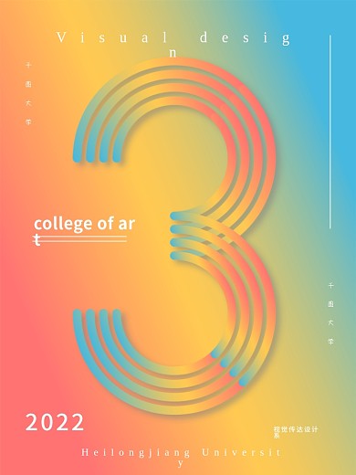 矢量渐变图形数字海报