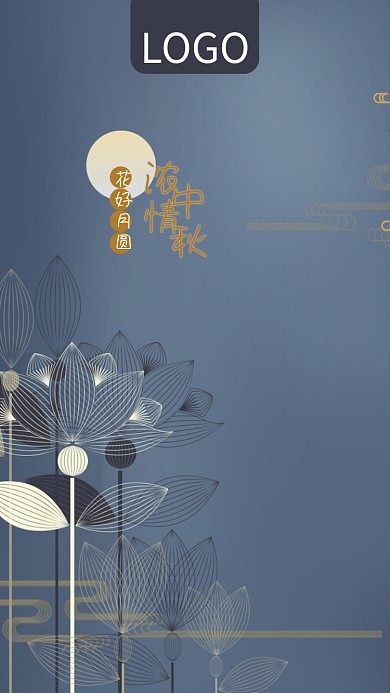 中秋节情浓中秋灰色莲花手机海报