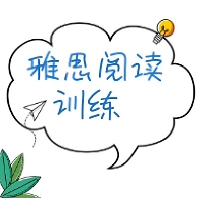 雅思阅读训练简约插画公众号次图