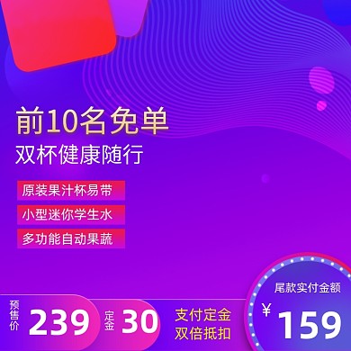 开门红狂欢紫色家电主图