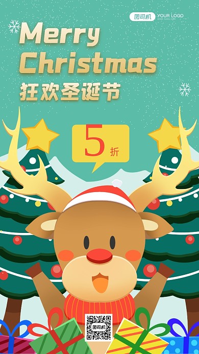 圣诞节麋鹿清新手机海报
