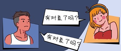 话题对象公众号首图