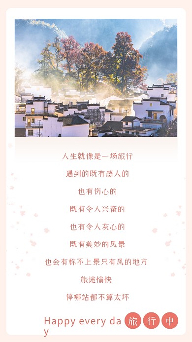 春游五一假期旅行花瓣劳动节竖版配图