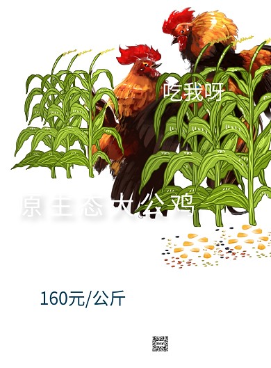 大公鸡超市促销创意印刷海报