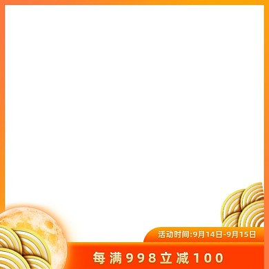 中国风金色蓝色中秋节主图