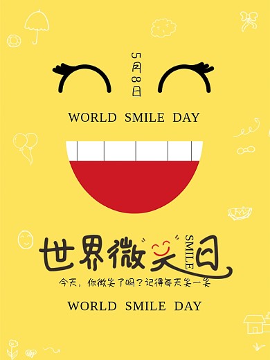 海报竖版室外60x80cm