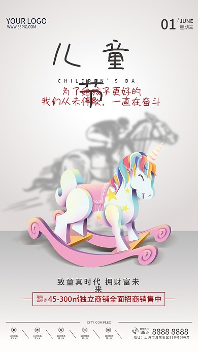 61六一儿童节SDAY儿童节