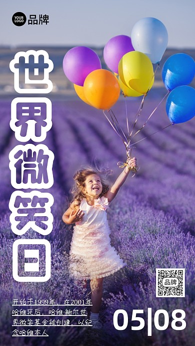 世界微笑日女孩摄影图海报