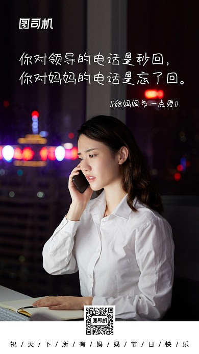 母亲节暖心手机海报