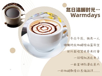 冬日温暖时光横版配图