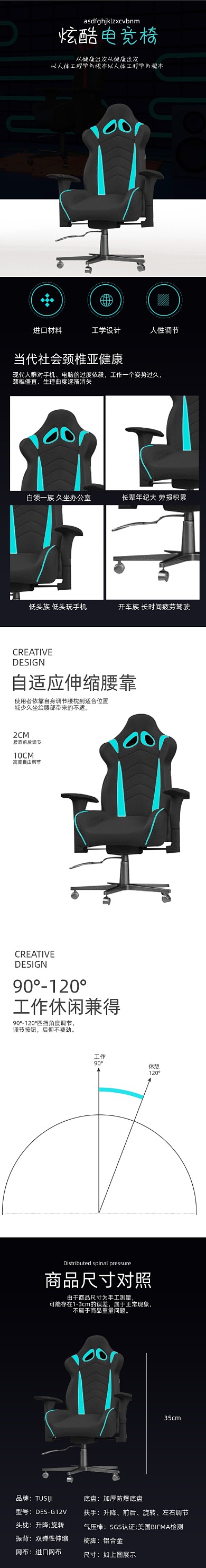 电竞椅椅子家居用品详情页