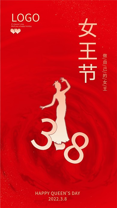 简约大气三八节38妇女王节日祝福手机海报