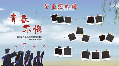 校园毕业季照片墙
