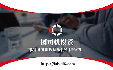 简约投资公司名片