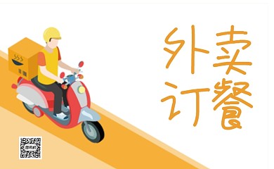 黄色卡通外卖订餐卡名片