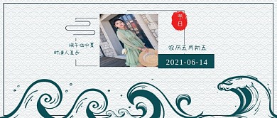 简约节日端午安康