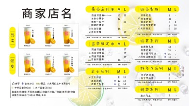 极简奶茶灯箱菜单