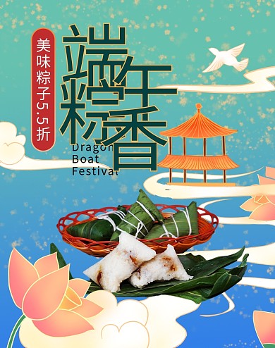 端午节粽子促销蓝色国潮风banner