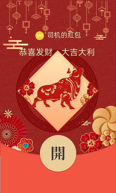 牛年红色新年庆贺剪纸风微信红包封面
