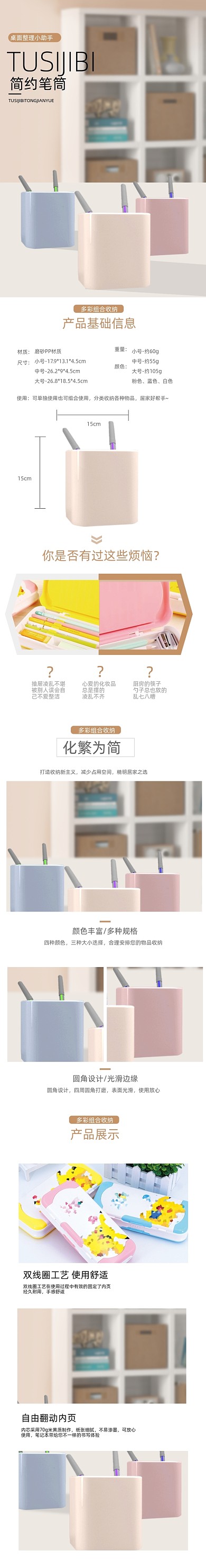 笔袋笔筒文具盒详情页