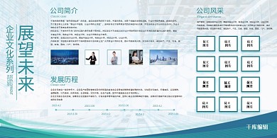 简约淡色企业文化宣传栏展板